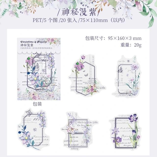 Variation of Flower PET Stickers (20 pcs) size - 75-110mm