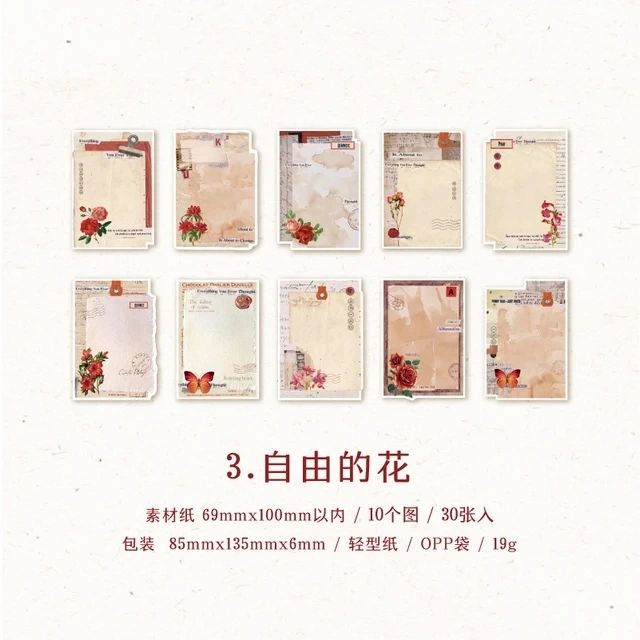 Beautiful Things Series Memo (30pcs) size - 69-100mm 150rs