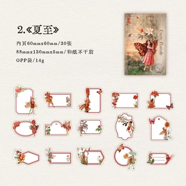 Carte Postale Series Stickers (30 sheets) size - 60*60mm