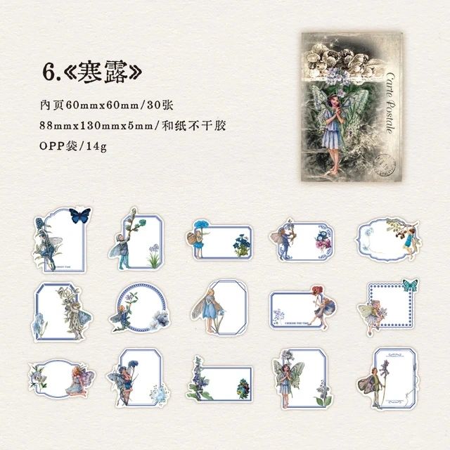 Carte Postale Series Stickers (30 sheets) size - 60*60mm