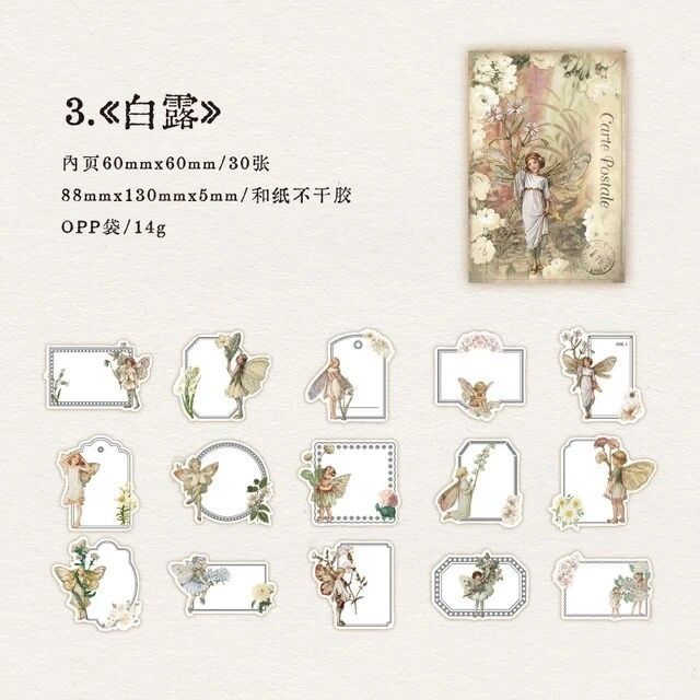 Carte Postale Series Stickers (30 sheets) size - 60*60mm