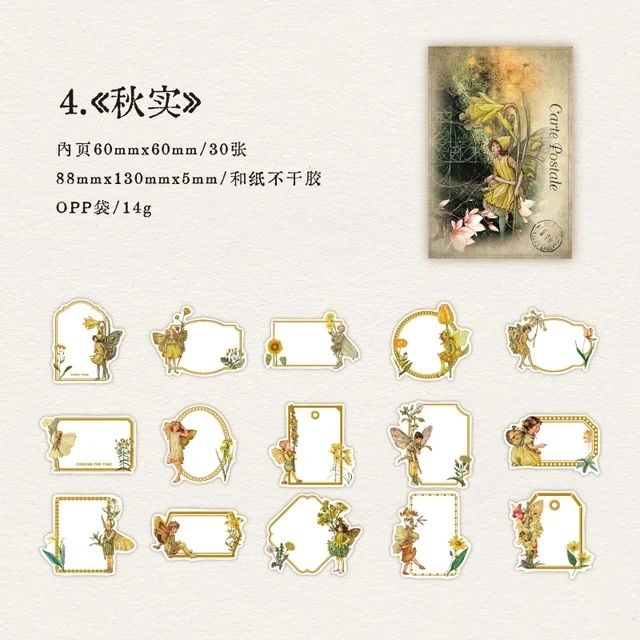 Carte Postale Series Stickers (30 sheets) size - 60*60mm
