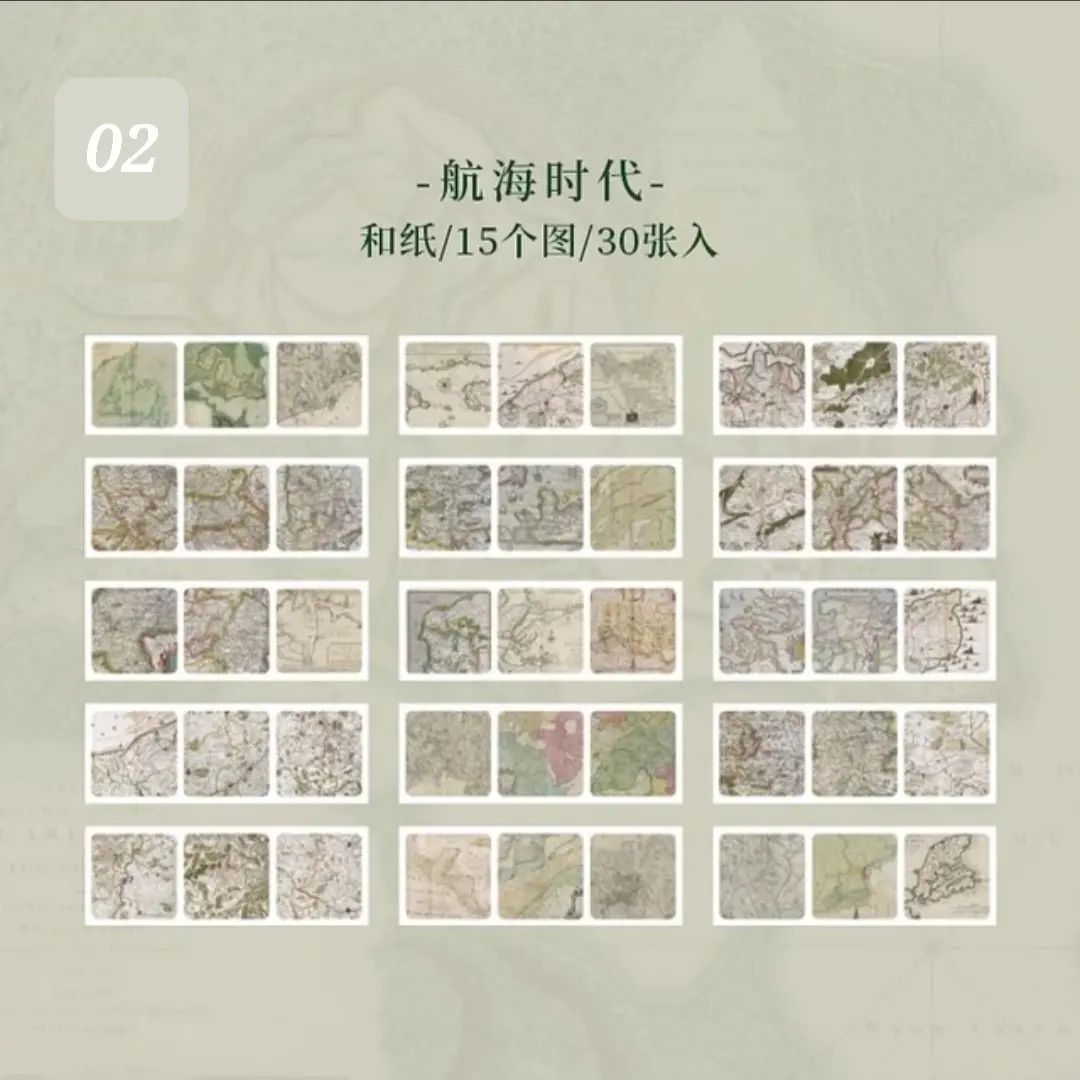 Washi Paper Sticker Pack