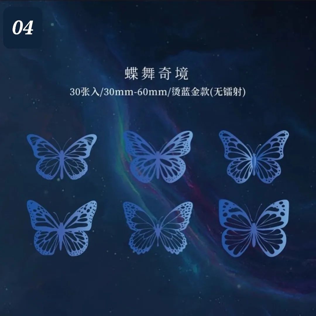 Butterfly PET Stickers