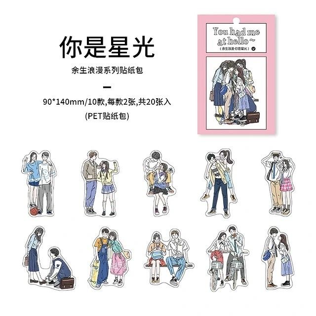 Couple Stickers Set | 20pcs (10 designs) | Size - 90*140mm