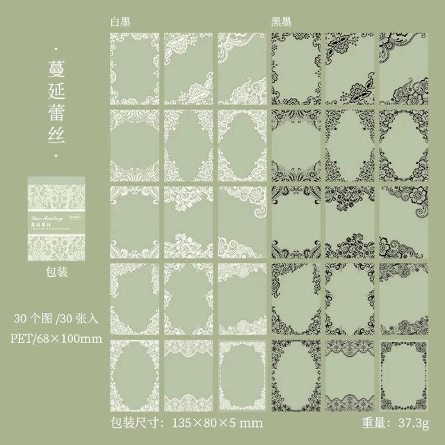 Lace Fantasy PET Stickers (30 Sheets) Size - 68*100mm
