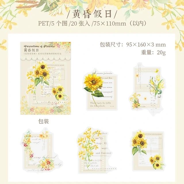 Variation of Flower PET Stickers (20 pcs) size - 75-110mm