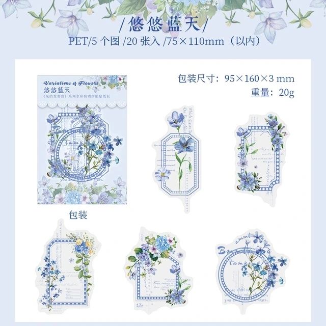 Variation of Flower PET Stickers (20 pcs) size - 75-110mm