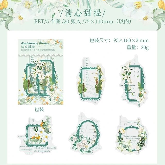 Variation of Flower PET Stickers (20 pcs) size - 75-110mm