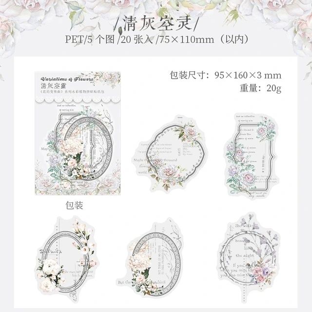 Variation of Flower PET Stickers (20 pcs) size - 75-110mm