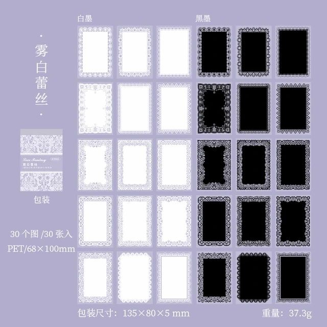 Lace Fantasy PET Stickers (30 Sheets) Size - 68*100mm