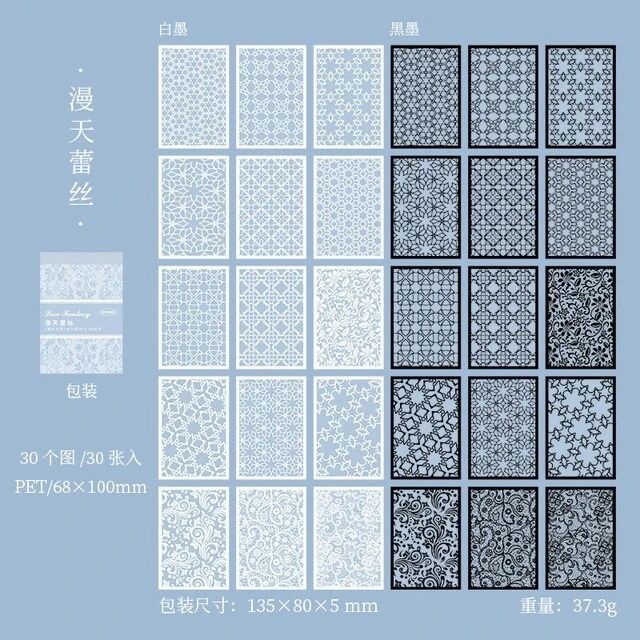 Lace Fantasy PET Stickers (30 Sheets) Size - 68*100mm
